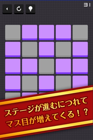 Light 〜光を消すパズルゲーム〜 screenshot 3