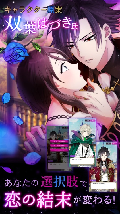 魔界王子と魅惑のナイトメア