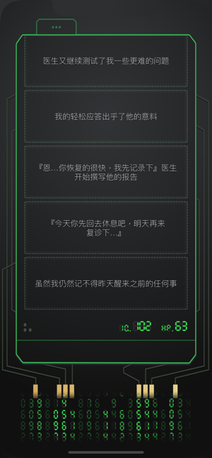 0528 - 神秘医院逃生文字游戏(圖2)-速報App