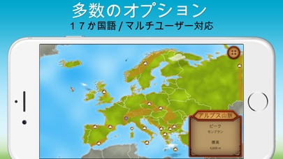 GeoExpert 世界の地理 screenshot1
