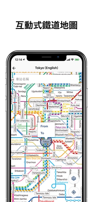 Japan Travel – 导航, 地图, JR(圖1)-速報App