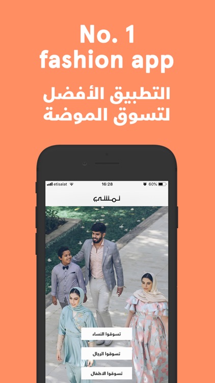 Namshi Online Fashion & Beauty screenshot-0