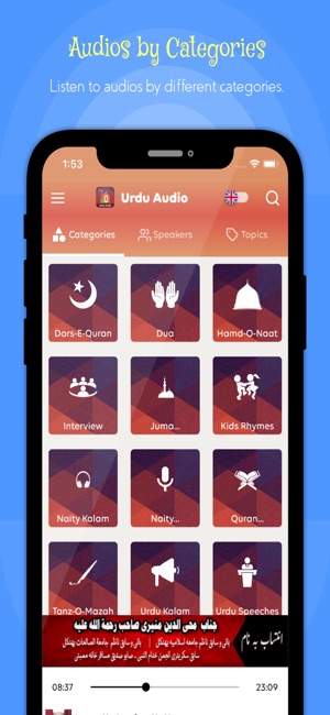 Urdu Audio(圖3)-速報App