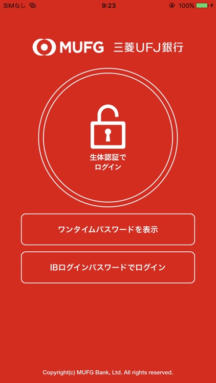 三菱UFJ銀行 screenshot-6