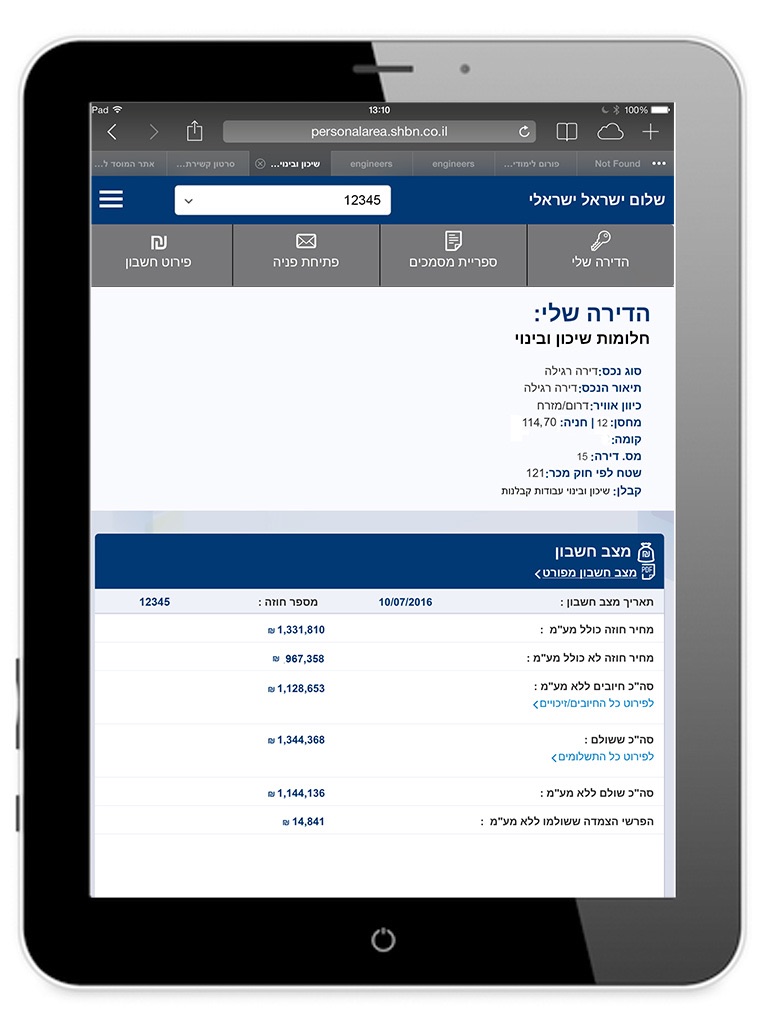 שיכון ובינוי איתך בדרך לדירה screenshot 2