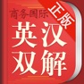 Get 新课标英语小词典 for iOS, iPhone, iPad Aso Report