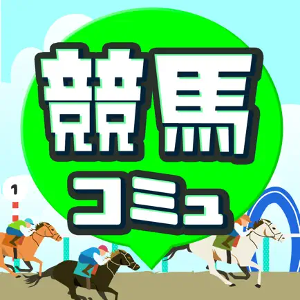 競馬コミュ 競馬好きの競馬コミュニティ Читы