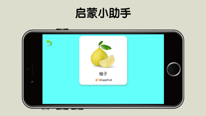 学习卡片-认识动物蔬菜 screenshot 4