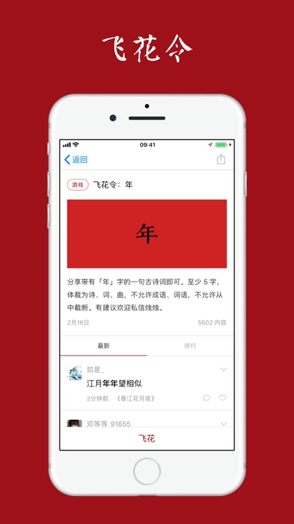 西窗烛 - 品味中国诗词之美 screenshot-8