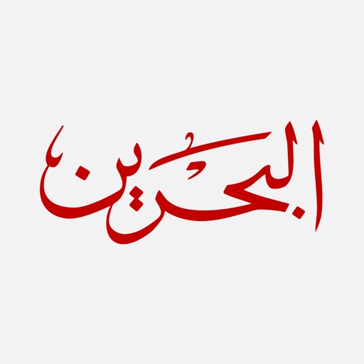 Bahrain Channels iOS App