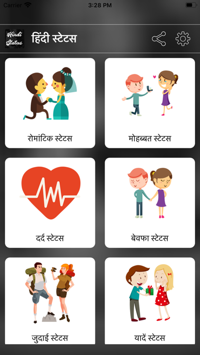 How to cancel & delete Hindi Status 2018 हिंदी स्टेटस from iphone & ipad 2