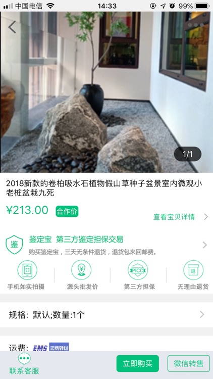 佳乐百景商城平台