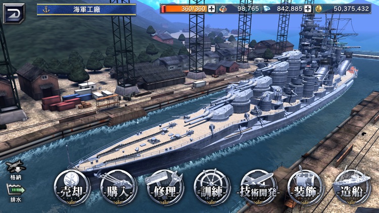 艦つく - Warship Craft - screenshot-7