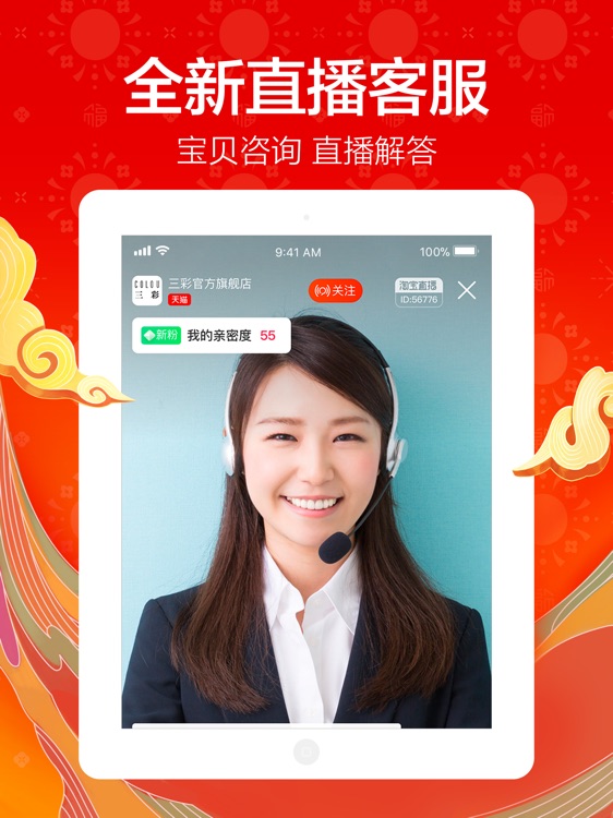 淘宝HD－Taobao for iPad screenshot-2
