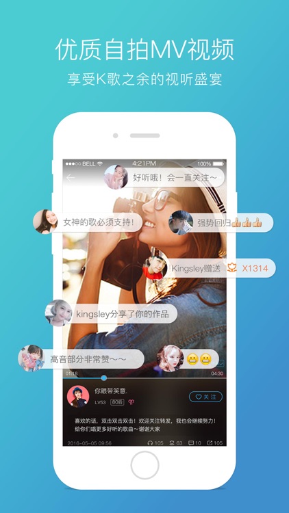 天籁K歌-自定义音效美颜自拍K歌神器
