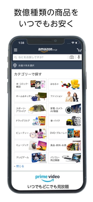 Amazon カスタマーセンター 日本 人