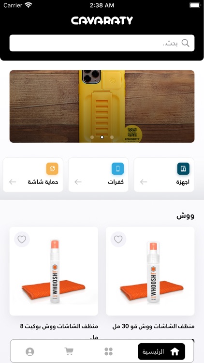 Cavaraty كفراتي