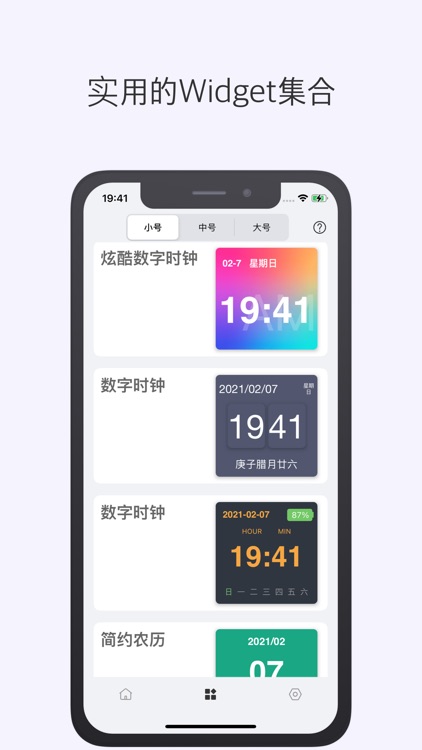 TT规划 - 倒计时与提醒事项 screenshot-5