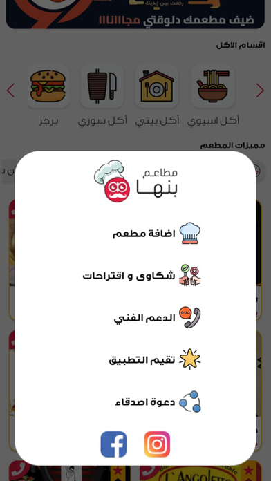 Banha Restaurant مطاعم بنها screenshot 4