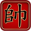 Chinese Chess - 中国象棋 - Xiangqi Chinese Chess - 中国象棋 - Xiangqi