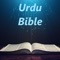 The Bible stories was first published in the Urdu language in 1843, though the New Testament was published by Benjamin Shultze of the Danish full Mission in 1745