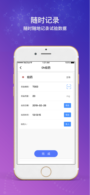 IC日记卡(圖3)-速報App