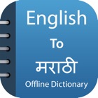 Marathi Dictionary &Translator