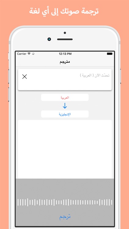 مترجم عربي: نص، صوت وكاميرا