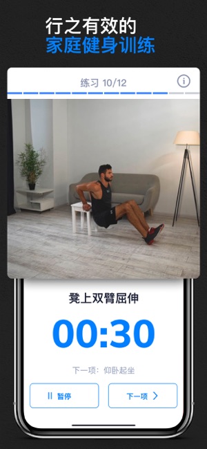 BetterMen：健身规划器(圖4)-速報App