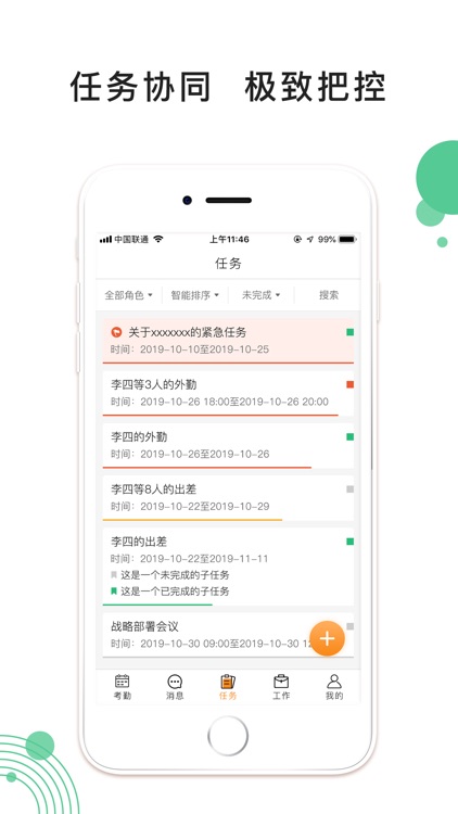 工事通 screenshot-3