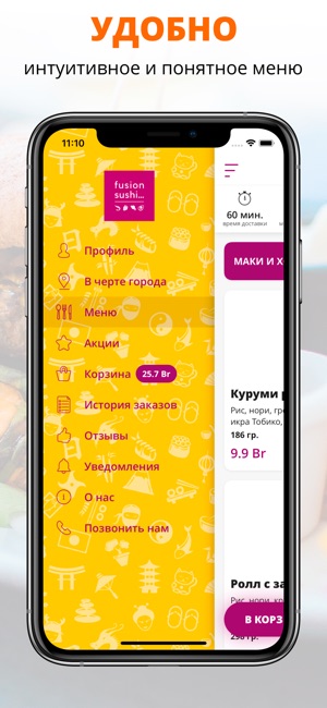 FUSION SUSHI | Минск(圖2)-速報App