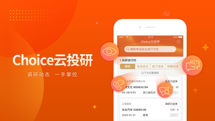 东方财富Choice数据