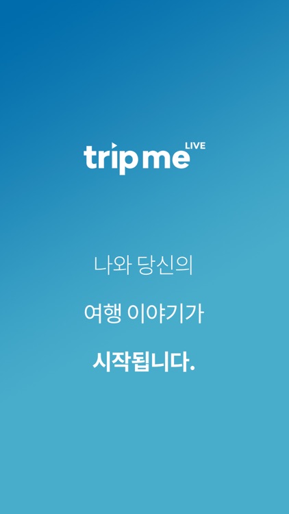 Tripme LIVE - 트립미 라이브 screenshot-7