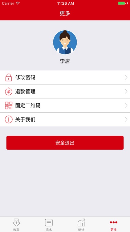 信付通(中信) screenshot-4