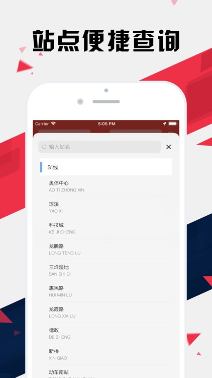温州地铁通 - 温州地铁公交出行查询app screenshot-3