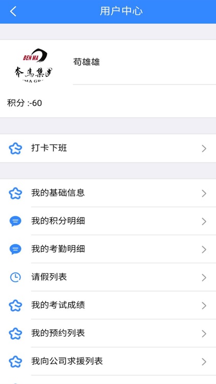 奔马出行司机端 screenshot-3