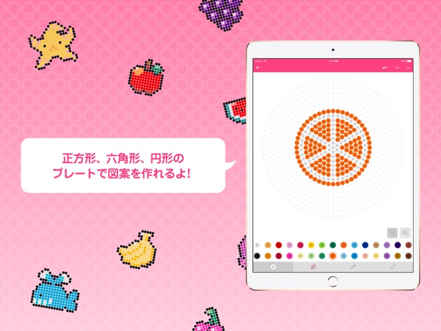 ビーズクリエイター アイロンビーズ図案作成アプリ をapp Storeで