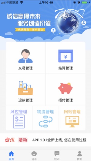 WinToPay(圖4)-速報App