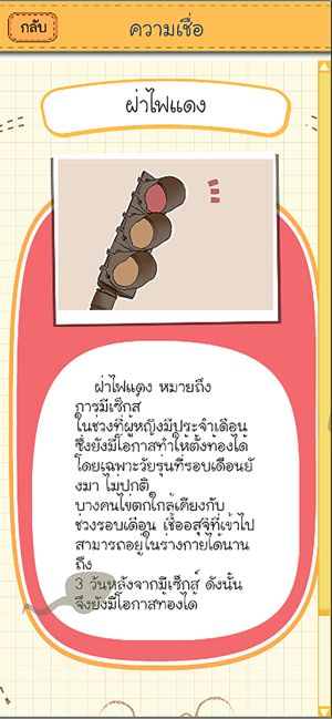 Pong Gun Dai(圖6)-速報App