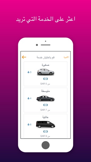 Aseel Taxi(圖2)-速報App