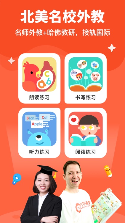 叮咚课堂-专注少儿英语启蒙教育