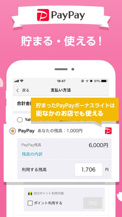 Yahoo!ショッピング