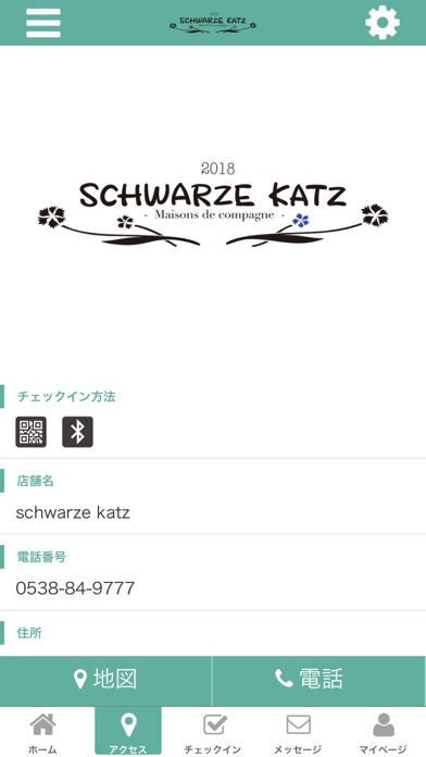 schwarze katzの公式アプリ screenshot 4