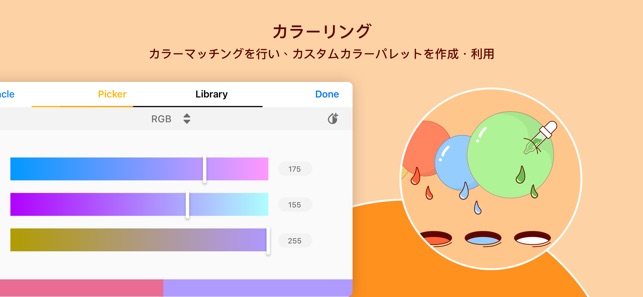 Animation Desk 描画してアニメーション化 をapp Storeで