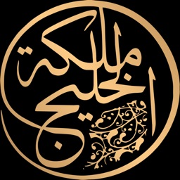 ملكة الخليج