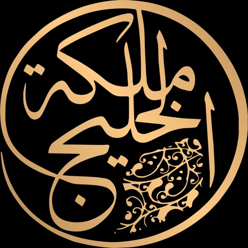 ملكة الخليج