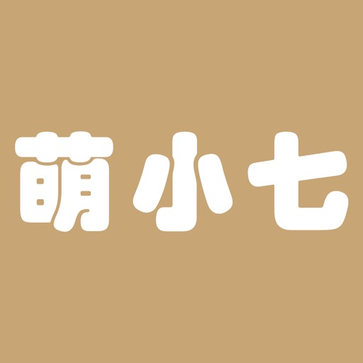 萌小七贴图logo