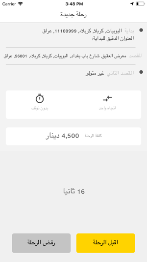 Arbti Driver | عربتي السائق(圖3)-速報App