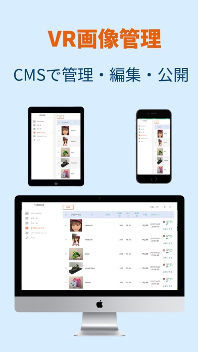 vizo360 biz - 法人向け管理機能付きVR画像撮影のスクリーンショット5 vizo360 biz - 法人向け管理機能付きVR画像撮影のスクリーンショット5