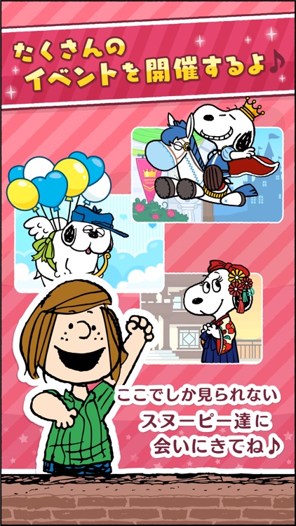 スヌーピー ドロップス screenshot-3